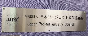 Japan Project Industry Council signage and logo